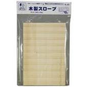 木製スロープ